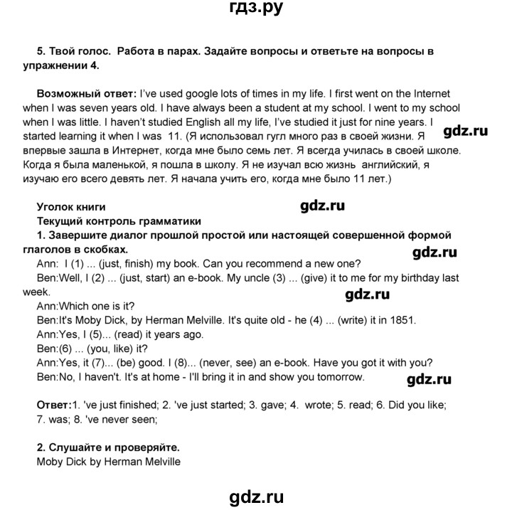 ГДЗ по английскому языку 8 класс Комарова   страница - 67, Решебник