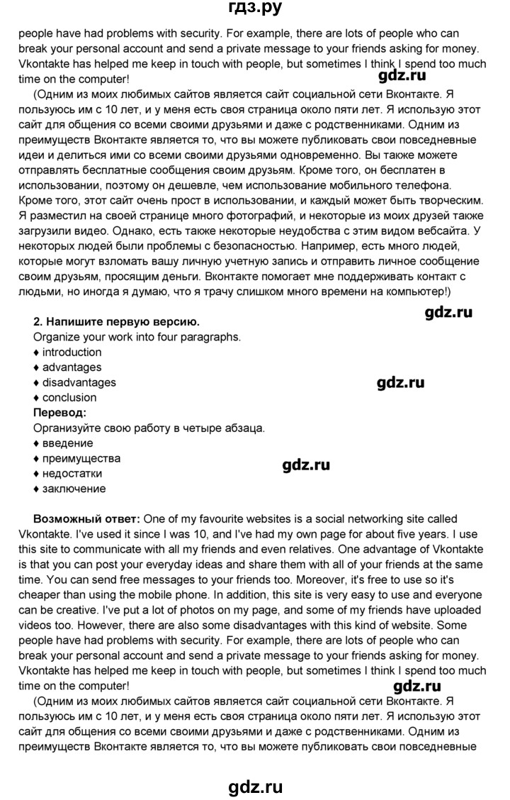 ГДЗ по английскому языку 8 класс Комарова   страница - 68, Решебник