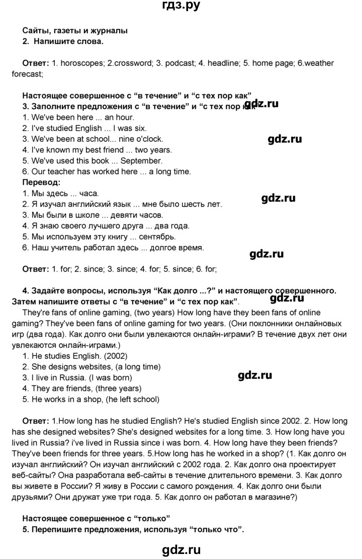 ГДЗ по английскому языку 8 класс Комарова   страница - 72, Решебник
