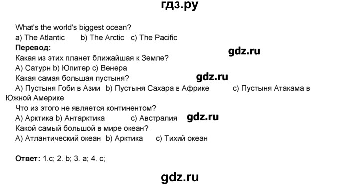 Учебник комаровой 7 класс. Английский язык 11 класс Комарова гдз. Гдз по английскому языку 11 класс Комарова. Английский 9 класс Комарова гдз стр 100. Гдз по английскому 11 класс Комарова учебник.