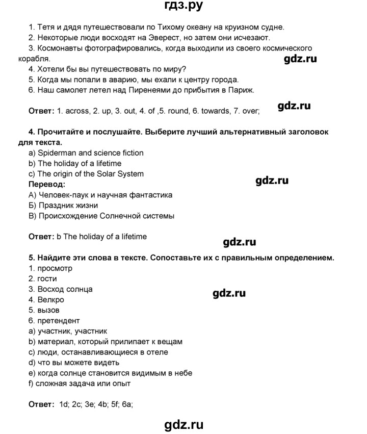 ГДЗ по английскому языку 8 класс Комарова   страница - 74, Решебник