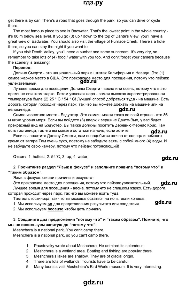 ГДЗ по английскому языку 8 класс Комарова   страница - 80, Решебник