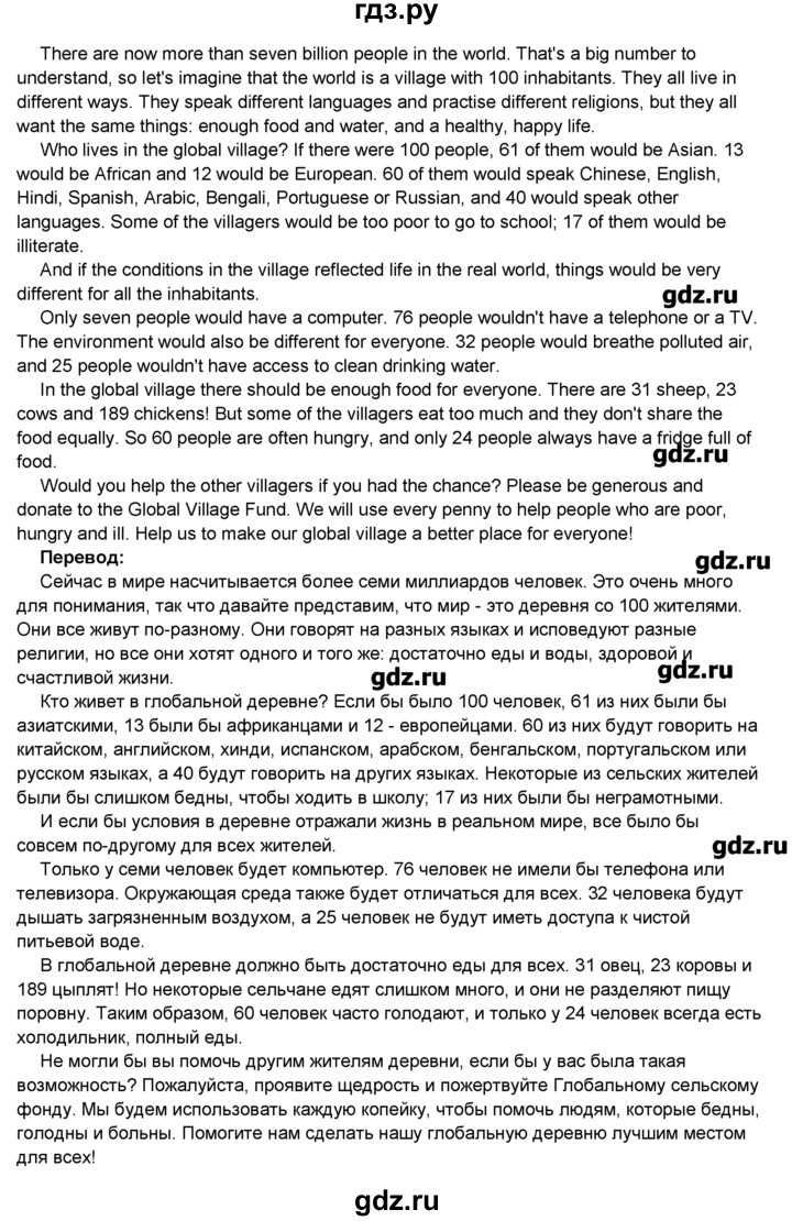 ГДЗ по английскому языку 8 класс Комарова   страница - 91, Решебник
