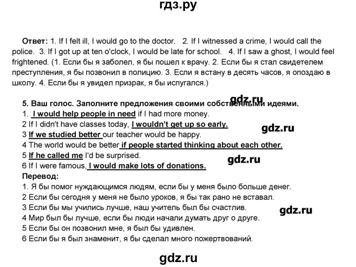ГДЗ по английскому языку 8 класс Комарова   страница - 92, Решебник