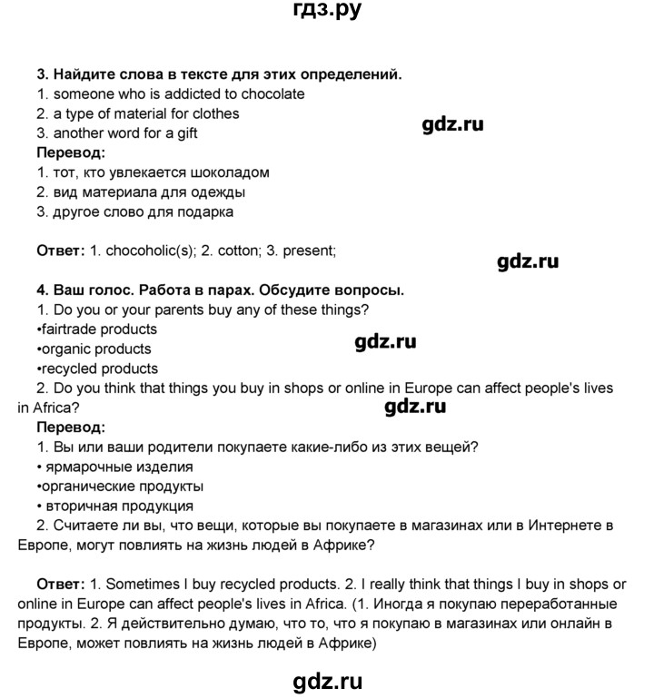 Учебник комаровой 8 класс английский язык