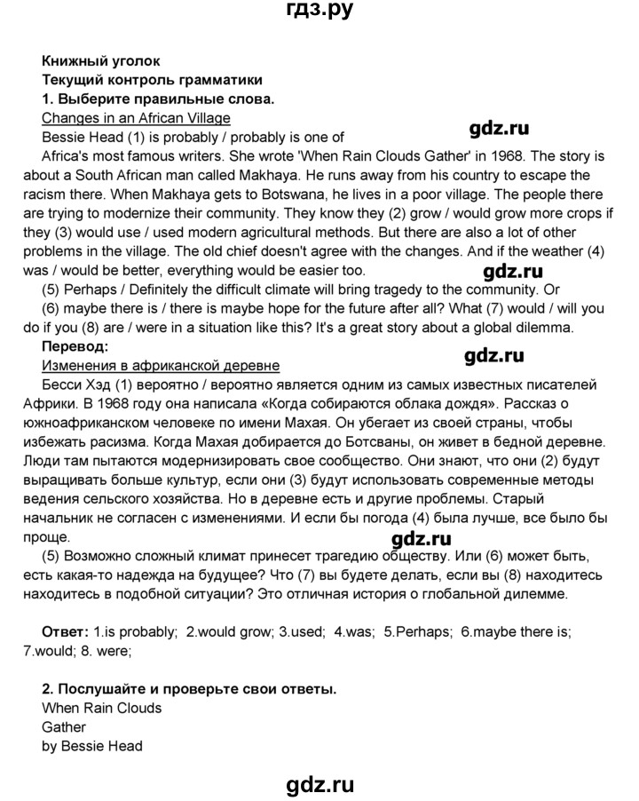 Комарова перевод на английский. Английский язык 8 класс Комарова учебник. Перевод текста на английском Комарова Ларионова страница 28.