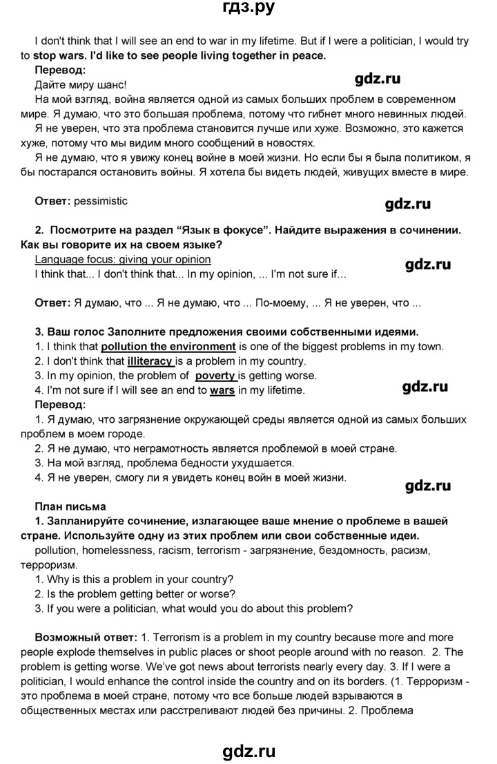 ГДЗ по английскому языку 8 класс Комарова   страница - 96, Решебник