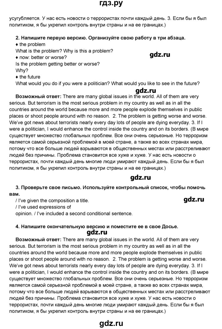 ГДЗ по английскому языку 8 класс Комарова   страница - 96, Решебник