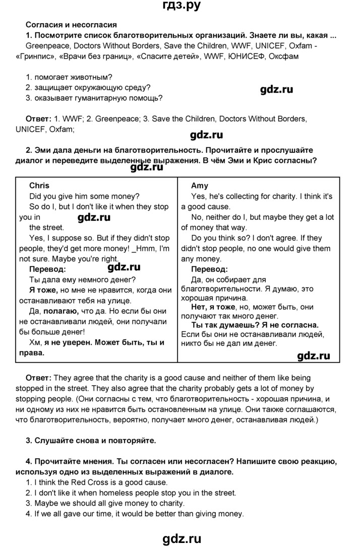 ГДЗ по английскому языку 8 класс Комарова   страница - 97, Решебник
