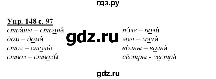 ГДЗ по русскому языку 2 класс Климанова   часть 1 / упражнение - 148, Решебник №1 2015