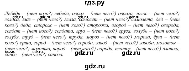 ГДЗ по русскому языку 2 класс Климанова   часть 1 / упражнение - 168, Решебник №1 2015