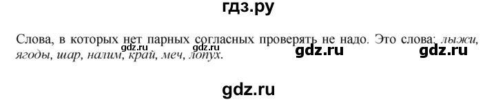 ГДЗ по русскому языку 2 класс Климанова   часть 1 / упражнение - 173, Решебник №1 2015