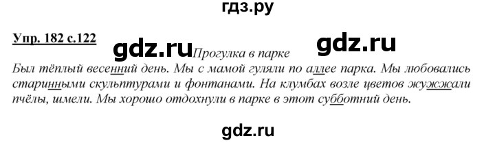 ГДЗ по русскому языку 2 класс Климанова   часть 1 / упражнение - 183, Решебник №1 2015