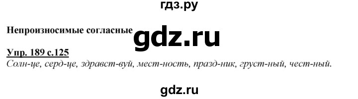 ГДЗ по русскому языку 2 класс Климанова   часть 1 / упражнение - 189, Решебник №1 2015