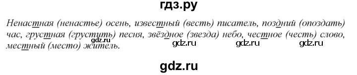 ГДЗ по русскому языку 2 класс Климанова   часть 1 / упражнение - 192, Решебник №1 2015