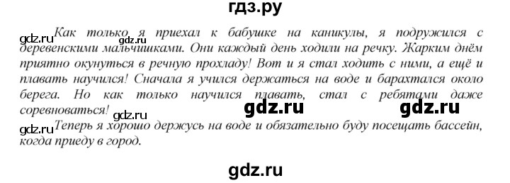 ГДЗ по русскому языку 2 класс Климанова   часть 1 / упражнение - 29, Решебник №1 2015