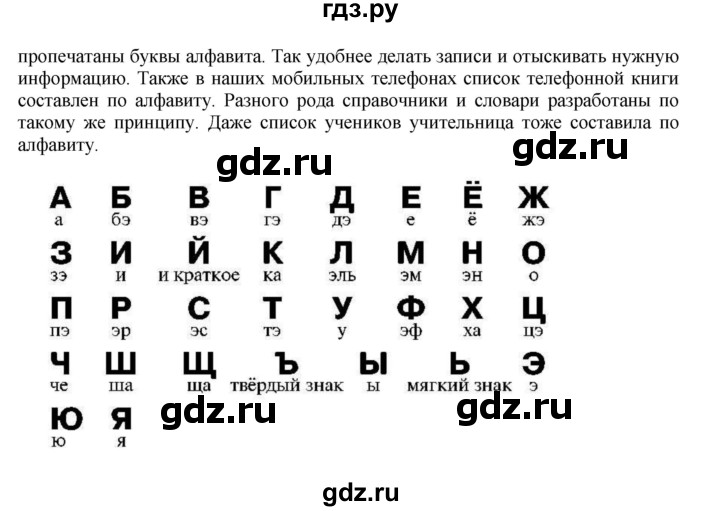 ГДЗ по русскому языку 2 класс Климанова   часть 1 / упражнение - 44, Решебник №1 2015