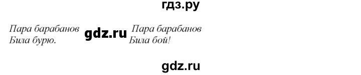 ГДЗ по русскому языку 2 класс Климанова   часть 1 / упражнение - 53, Решебник №1 2015