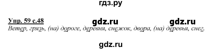 ГДЗ по русскому языку 2 класс Климанова   часть 1 / упражнение - 59, Решебник №1 2015