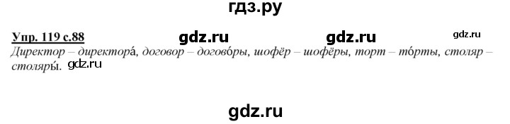 ГДЗ по русскому языку 2 класс Климанова   часть 2 / упражнение - 119, Решебник №1 2015