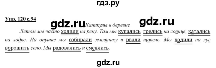 ГДЗ по русскому языку 2 класс Климанова   часть 2 / упражнение - 129, Решебник №1 2015