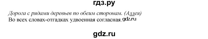 ГДЗ по русскому языку 2 класс Климанова   часть 2 / упражнение - 6, Решебник №1 2015