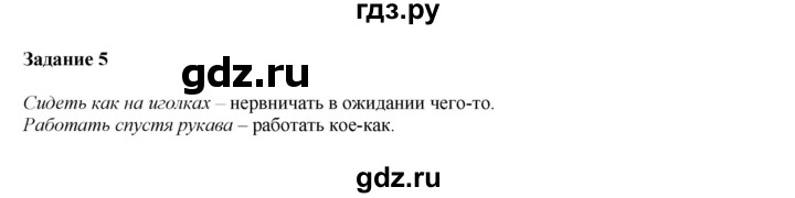 ГДЗ по русскому языку 2 класс Климанова   часть 2 / проверь себя - стр. 41, Решебник №1 2015