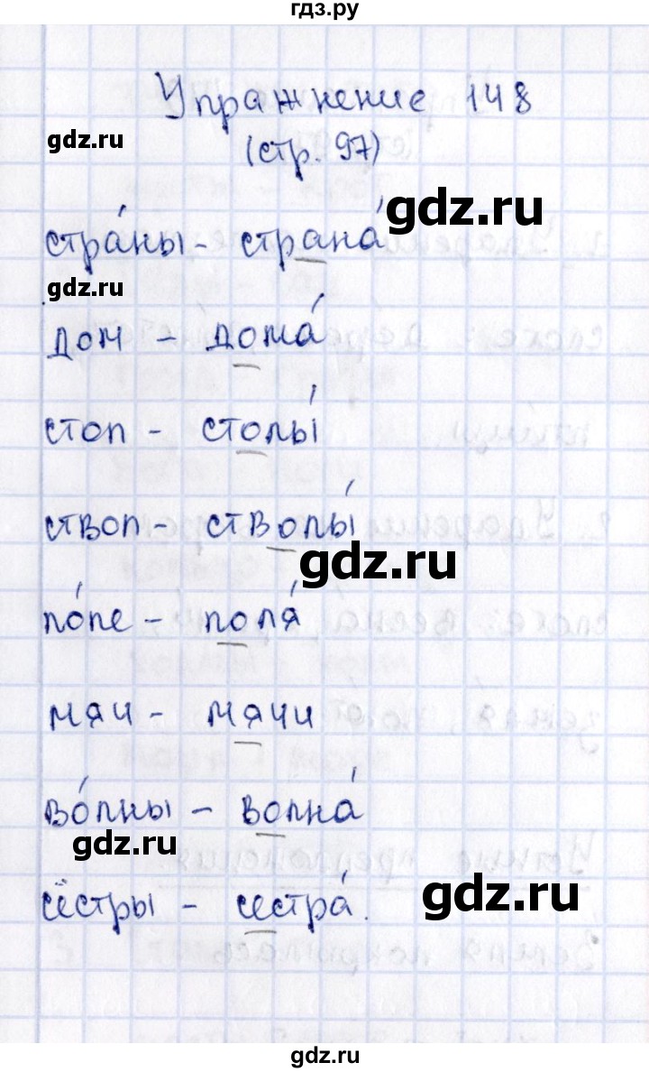 ГДЗ по русскому языку 2 класс Климанова   часть 1 / упражнение - 148, Решебник №2 2015