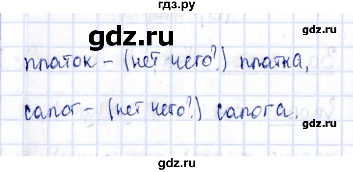 ГДЗ по русскому языку 2 класс Климанова   часть 1 / упражнение - 168, Решебник №2 2015