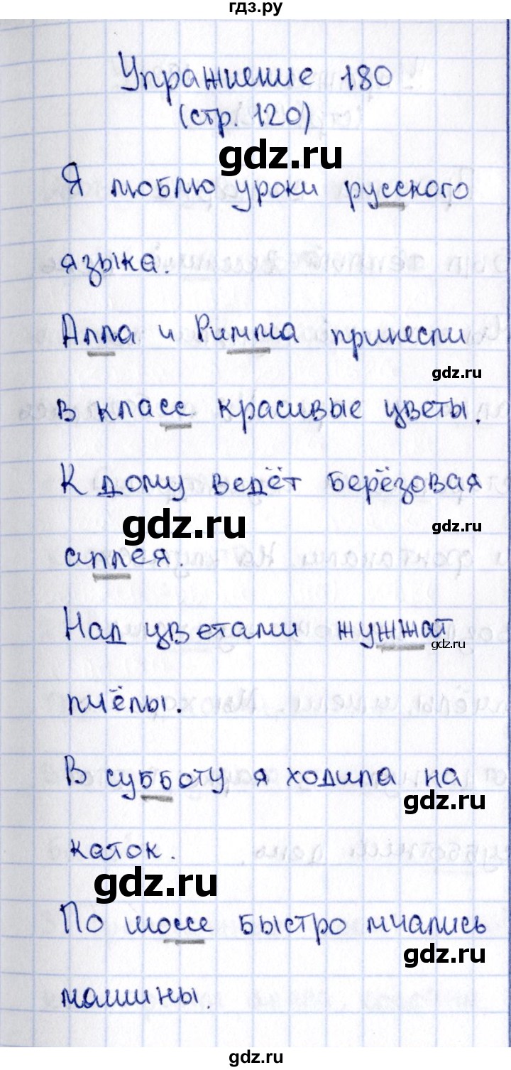 ГДЗ по русскому языку 2 класс Климанова   часть 1 / упражнение - 180, Решебник №2 2015