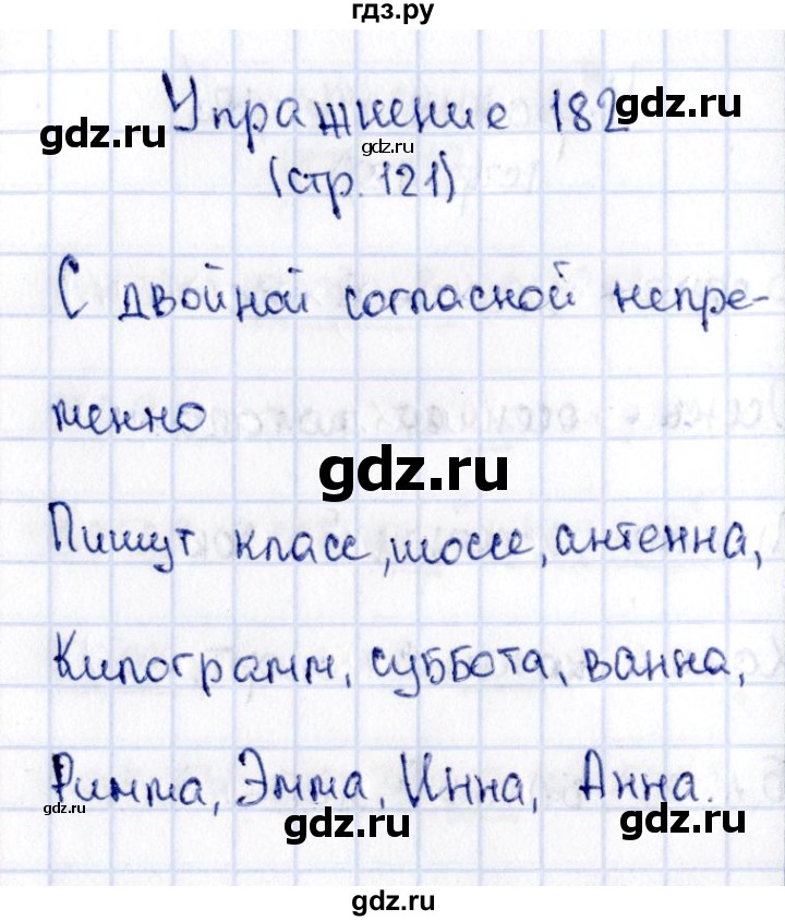 ГДЗ по русскому языку 2 класс Климанова   часть 1 / упражнение - 182, Решебник №2 2015