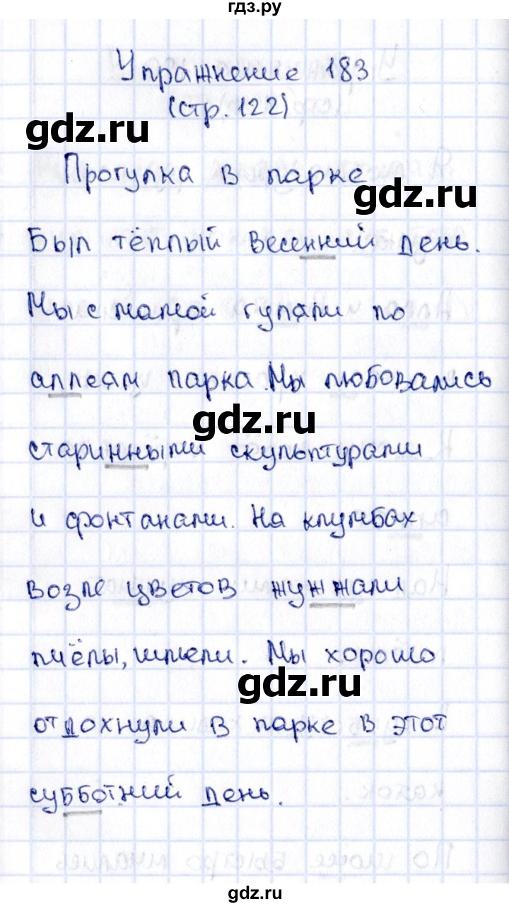 ГДЗ по русскому языку 2 класс Климанова   часть 1 / упражнение - 183, Решебник №2 2015