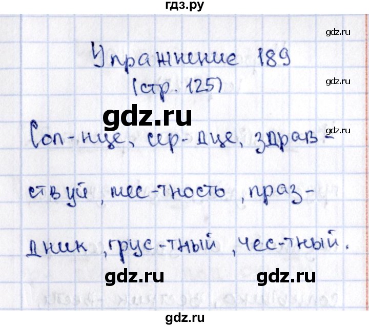 ГДЗ по русскому языку 2 класс Климанова   часть 1 / упражнение - 189, Решебник №2 2015