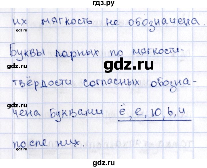 ГДЗ по русскому языку 2 класс Климанова   часть 1 / упражнение - 96, Решебник №2 2015