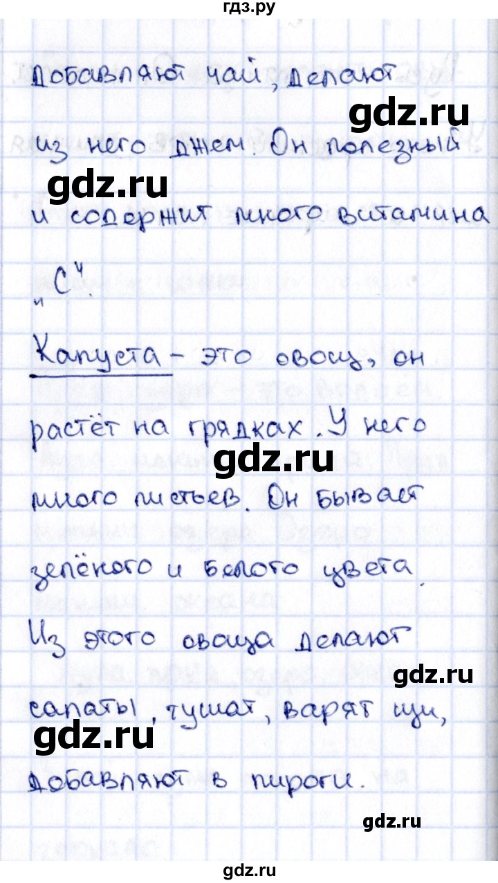 ГДЗ по русскому языку 2 класс Климанова   часть 2 / упражнение - 10, Решебник №2 2015