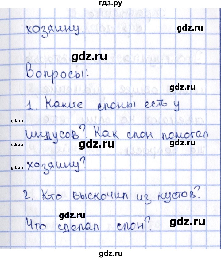 ГДЗ по русскому языку 2 класс Климанова   часть 2 / упражнение - 164, Решебник №2 2015