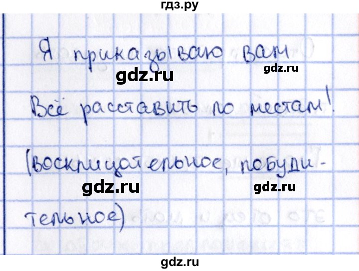 ГДЗ по русскому языку 2 класс Климанова   часть 2 / упражнение - 168, Решебник №2 2015