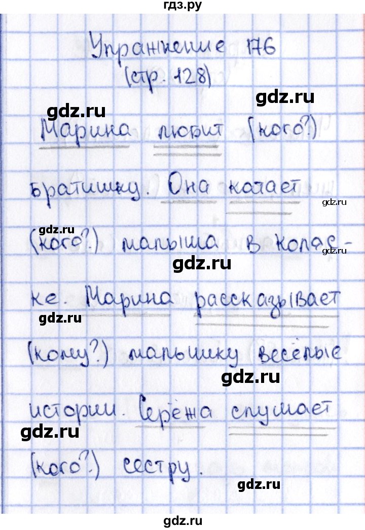 ГДЗ по русскому языку 2 класс Климанова   часть 2 / упражнение - 176, Решебник №2 2015