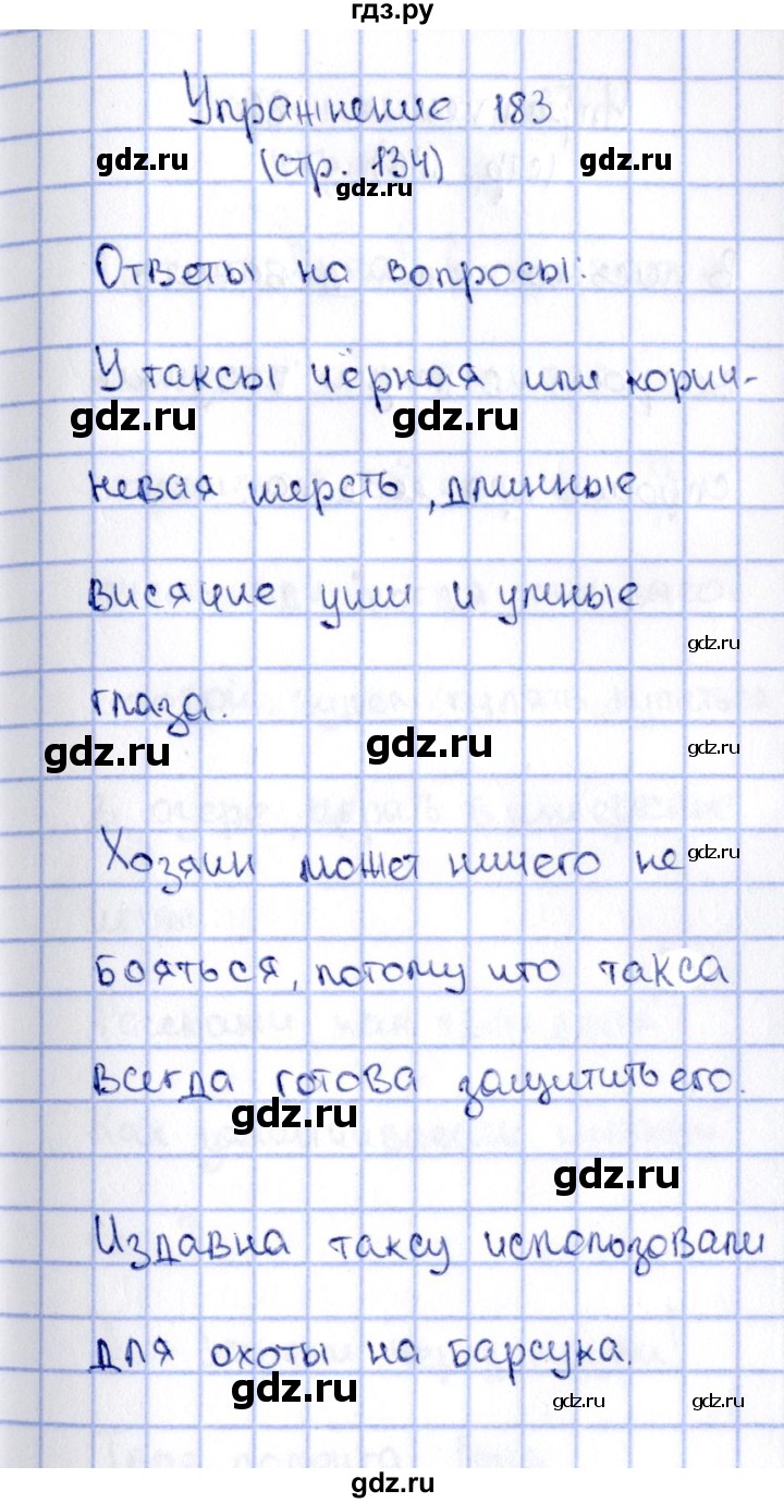 ГДЗ по русскому языку 2 класс Климанова   часть 2 / упражнение - 183, Решебник №2 2015