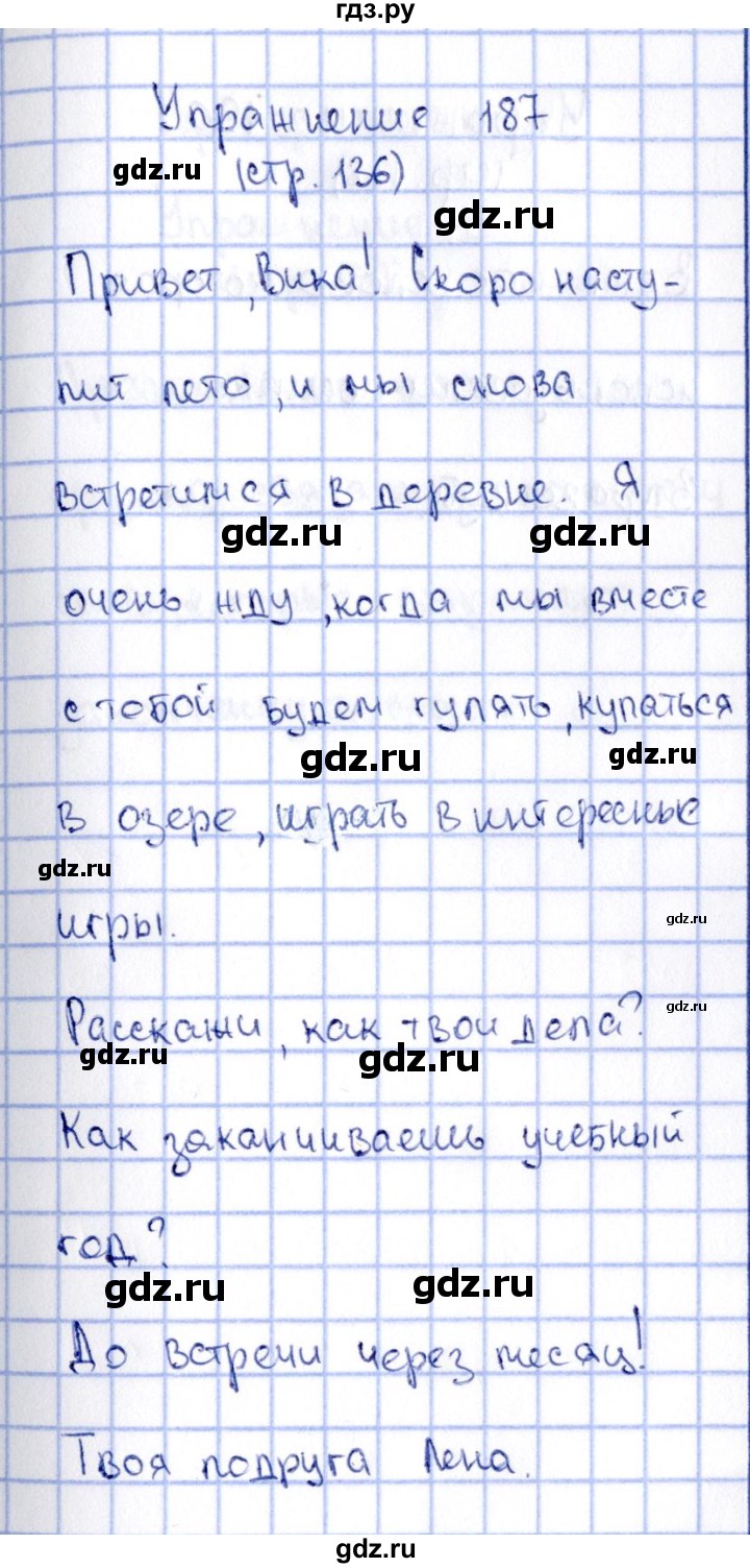 ГДЗ по русскому языку 2 класс Климанова   часть 2 / упражнение - 187, Решебник №2 2015