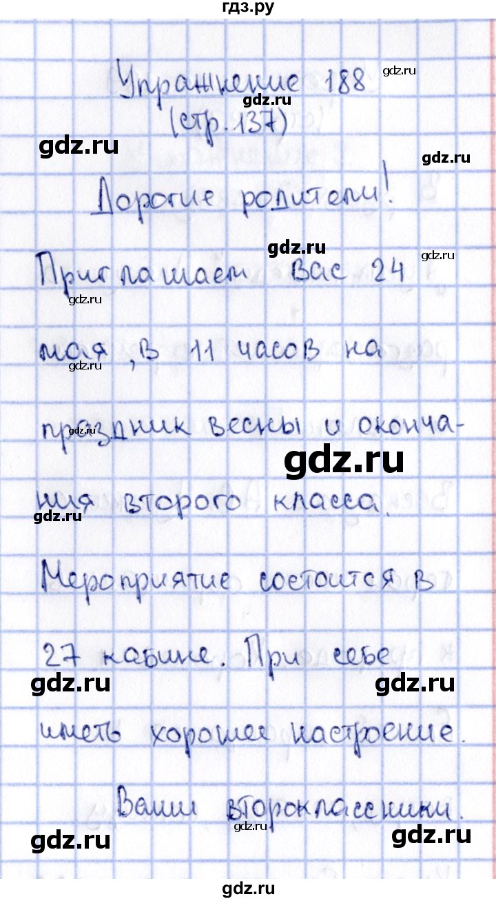 ГДЗ по русскому языку 2 класс Климанова   часть 2 / упражнение - 188, Решебник №2 2015