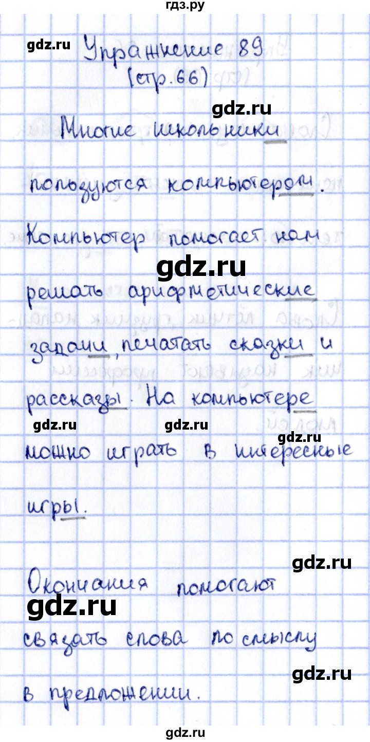 ГДЗ по русскому языку 2 класс Климанова   часть 2 / упражнение - 89, Решебник №2 2015