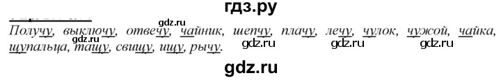 ГДЗ по русскому языку 2 класс Климанова   часть 1 / упражнение - 127, Решебник №1 к учебнику 2020