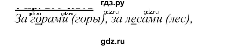 ГДЗ по русскому языку 2 класс Климанова   часть 1 / упражнение - 182, Решебник №1 к учебнику 2020