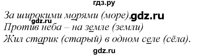 Русский 4 класс упражнение 182