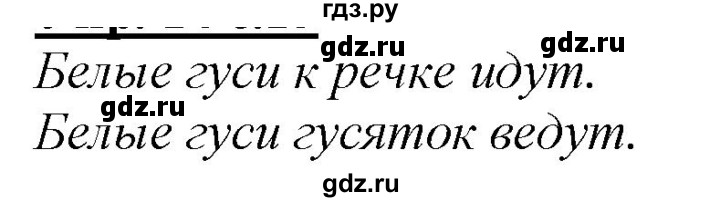 ГДЗ по русскому языку 2 класс Климанова   часть 1 / упражнение - 20, Решебник №1 к учебнику 2020