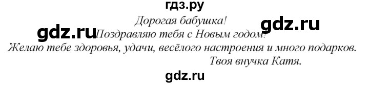 ГДЗ по русскому языку 2 класс Климанова   часть 1 / упражнение - 245, Решебник №1 к учебнику 2020