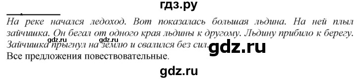 ГДЗ по русскому языку 2 класс Климанова   часть 1 / упражнение - 28, Решебник №1 к учебнику 2020