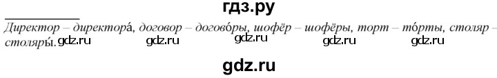 ГДЗ по русскому языку 2 класс Климанова   часть 2 / упражнение - 149, Решебник №1 к учебнику 2020