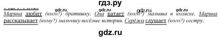 ГДЗ по русскому языку 2 класс Климанова   часть 2 / упражнение - 216, Решебник №1 к учебнику 2020